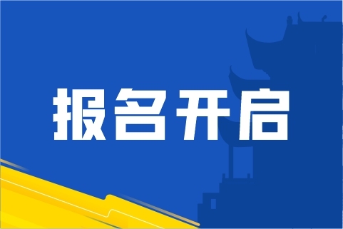 戰(zhàn)馬2025湘江半程馬拉松賽報名開啟！