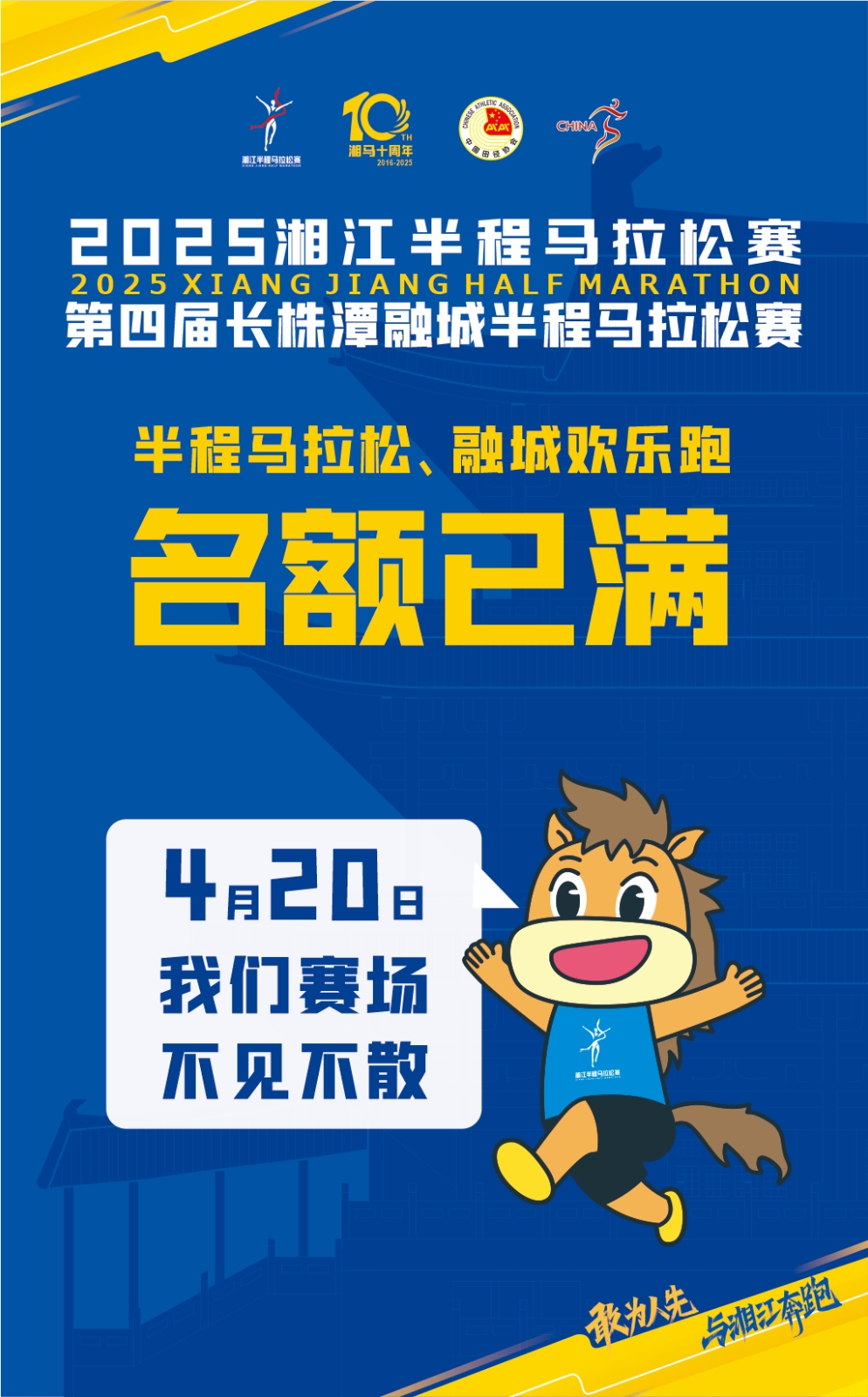 滿了！滿了！