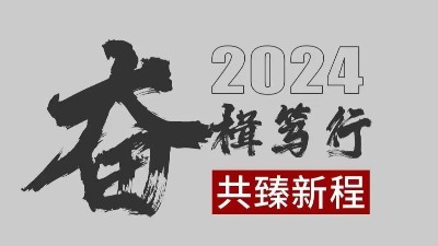恩澤受邀參加全國石膏砂漿及家裝輔材高質量發(fā)展技術交流會