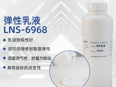 彈性乳液6968