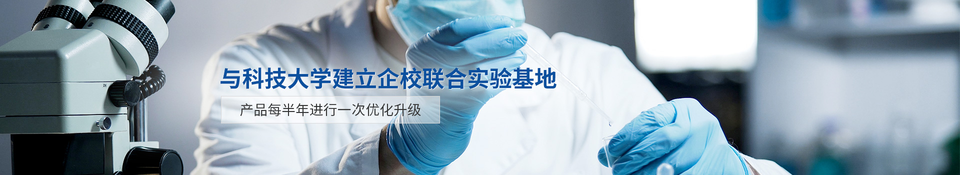恩澤化工，與科技大學建立企校聯(lián)合實驗基地